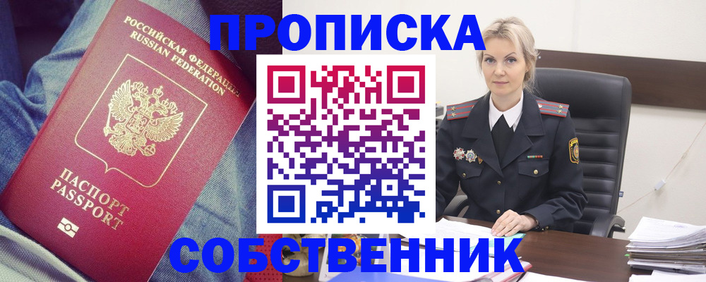 прописка иностранных граждан в Павловском Посаде