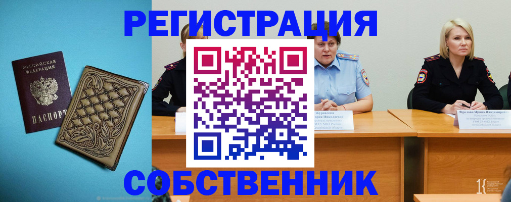 прописка гарантия в Павловском Посаде